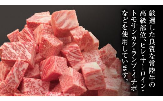 【スピード発送】常陸牛 サイコロステーキ 800g ( 400g × 2 ) (茨城県共通返礼品) 国産 焼肉 焼き肉 バーベキュー BBQ ブランド牛 黒毛和牛 和牛 国産黒毛和牛 牛肉 [BM137us] 小分け