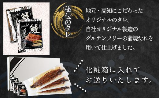 うなぎ 養殖うなぎ蒲焼き 3尾(合計約420g)(台湾産鰻) - 鰻 ウナギ 蒲焼 タレ付き ぜいたく うな丼 うな重 丼ぶり ひつまぶし お礼 御礼 内祝い ギフト fb-0014