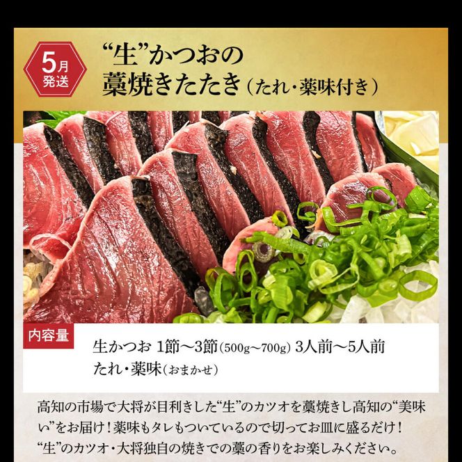 【全6回定期便】土佐市まるごとセット/ お楽しみ 土佐文旦 文旦 トイレットペーパー ティッシュ 日用品 消耗品 かつおのタタキ 鰹 藁焼き ネギトロ まぐろたたき パック 便利 高知県 土佐市【土佐市】[BQCD013]