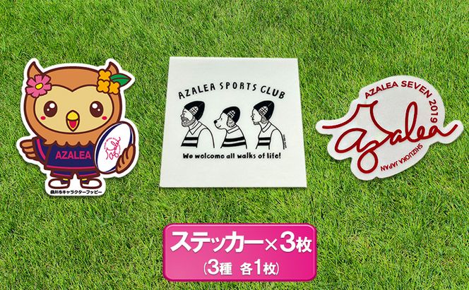 【 アザレア・セブン 】アザレアグッズ 3点セット 