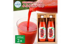 トマトジュース 無塩 無添加 1000ml×2本セットトマト 1本にトマト約15個分使用 トマト 100％ジュース ドリンク みなみのかほり 糖度6.5度以上 飲み物 健康【池トマト】 [BQAG012]