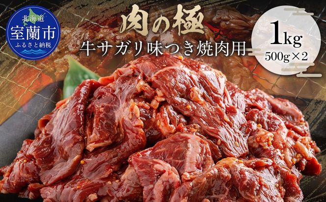 ykCszTKēp 1kg (500g×2) MROBM002
