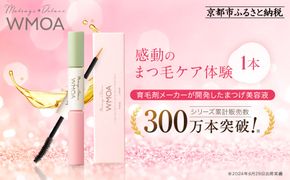 【ファーマフーズ】まつ毛デラックス WMOA［ 京都 バイオベンチャー 育毛剤 化粧品 コスメ 美容 まつげ まつ育 ケア 人気 おすすめ 高価 化粧品 通販 ふるさと納税 ］ 261009_A-JD003