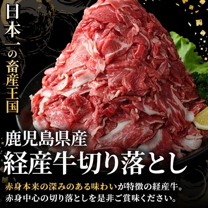 鹿児島県産 経産牛 切り落とし＆訳あり！豚切り落とし (総量2.1kg) 切り落とし 国産 鹿児島県産 豚肉 ブタ おかず 個包装 小分け 薄切り うす切り 冷凍 切り落し 切落し 牛肉 スライス 食べ比べ セット 【スターゼン】akn042-32
