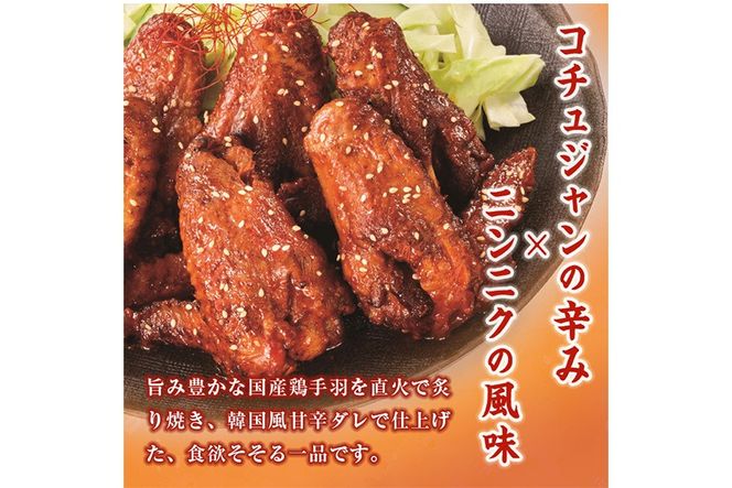＜2週間以内発送！＞ 極旨 ヤンニョム チキン (計4kg・400g×10P) ピリ辛 お肉 鶏肉 鳥肉 手羽先 とり肉 小分け おかず おつまみ 惣菜 常温 保存 簡単調理【AP-71】【株式会社 日向屋】
