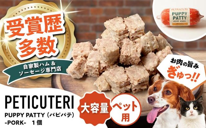 yꌧszPETICUTERIwPUPPY PATTY (pspe) p -PORK-x ybgt[h hbOt[h Lbgt[h  L s / TESIO[BCAD021]