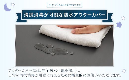 エアウィーヴ airweave for new mother シングル | 妊娠 出産 産前 産後 マタニティ 腰痛 防水 日本製 寝具 高反発 洗える エアファイバー マットレス 敷布団 エアウィーブ