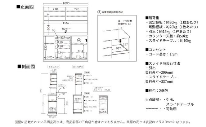 キッチンボード JN-S1600R  [No.1203]