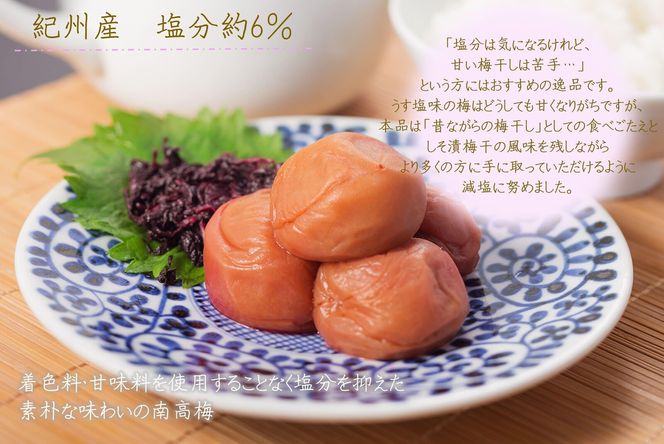 【定期便・3ヵ月毎 全3回】紀州南高梅 しそプレミアム 850g ［YM14］ 303446_DX90030