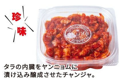 チャンジャ キムチ 《糸島》185g【玉家のキムチ工房】【いとしまごころ】[AAE007]