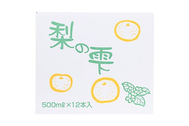 梨の雫めいわ【500ml×12本】明和町産豊水使用 清涼飲料水 [梨 なし ナシ 和梨 果物 フルーツ 群馬県明和町]|10_msi-011201