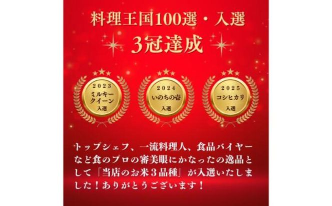 定期便 6ヶ月 ベストファーマーズ賞受賞 いのちの壱 白米 5kg 無農薬 令和7年産 米 お米 チャック付 チャック 小分け  産地直送 長野 定期 6回