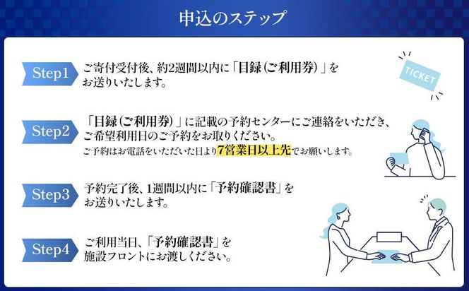 ［白浜古賀の井リゾート＆スパ］平休日1泊2食付ペア宿泊券《コーナースイート》 304018_JTB6506-0373