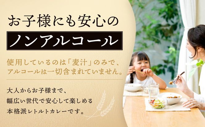 【黄桜】京都麦酒地ビールカレー（200ｇ×10個）［ キザクラ 京都 レトルト カレー 人気 おすすめ 定番 ギフト プレゼント 贈答 ご自宅用 お取り寄せ おいしい ］ 261009_B-DN84