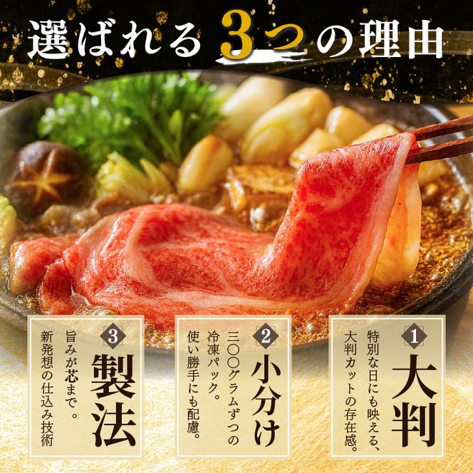 国産牛すき焼き用 大判スライス 1.8kg（300g×6パック） 【2350】