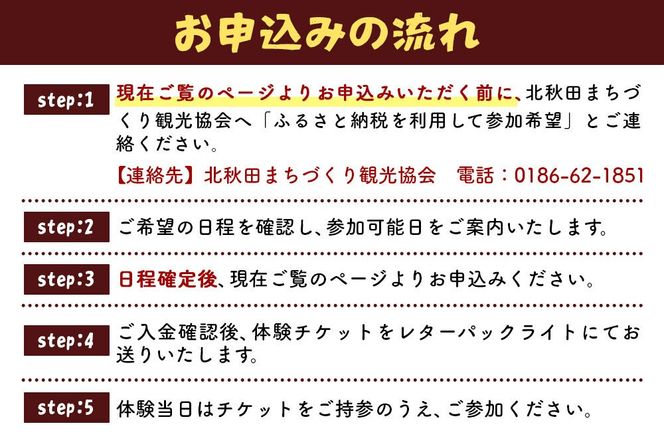 【平日実施・事前予約制】鹿肉解体体験チケット 1枚(1組3名まで) 秋田県北秋田市 ジビエ［レターパック］ [東北 秋田県 体験 ジビエ 珍しい体験 解体 鹿 マタギ 体験 北秋田市]|kmkk-010101