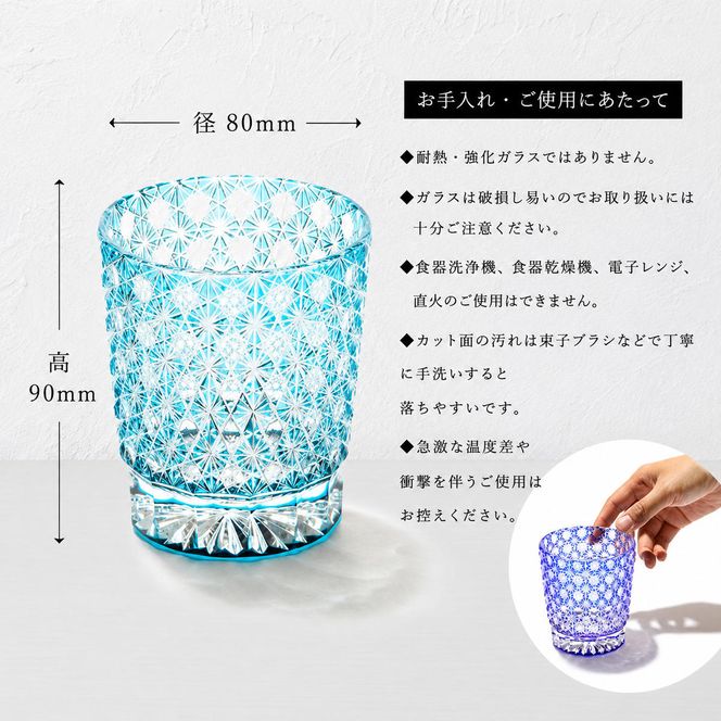 江戸切子 ロックグラス 縁繋ぎ エメラルドグリーン 玻璃匠山田硝子 高級 切子 ウイスキー 焼酎 グラス ガラス コップ ガラスコップ 食器 工芸品 伝統工芸 ギフト プレゼント 贈答 贈答品 贈り物 お祝い 退職祝い