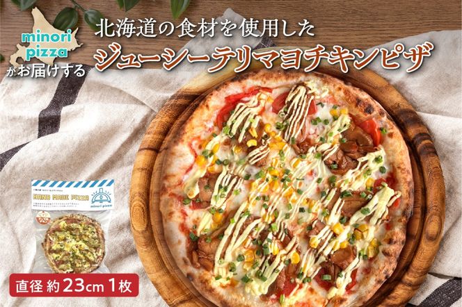 minori pizzaがお届けする北海道の食材を使用したジューシーテリマヨチキンピザ_S032-0005