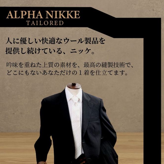 オーダーフォーマルスーツ(ウール100％) 《 スーツ オーダースーツ オーダーメイド フォーマルスーツ フォーマル オールシーズン 礼服 》 【2423Q05131】