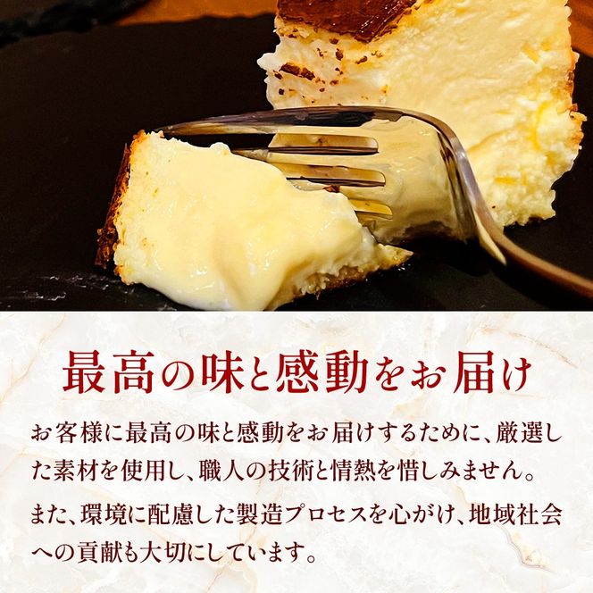 バスク チーズケーキ 1個 5号 15cm 4〜6名分 [Daikuu 福岡県 宇美町 um40azp170001] ケーキ チーズ バスクチーズケーキ バスクチーズ