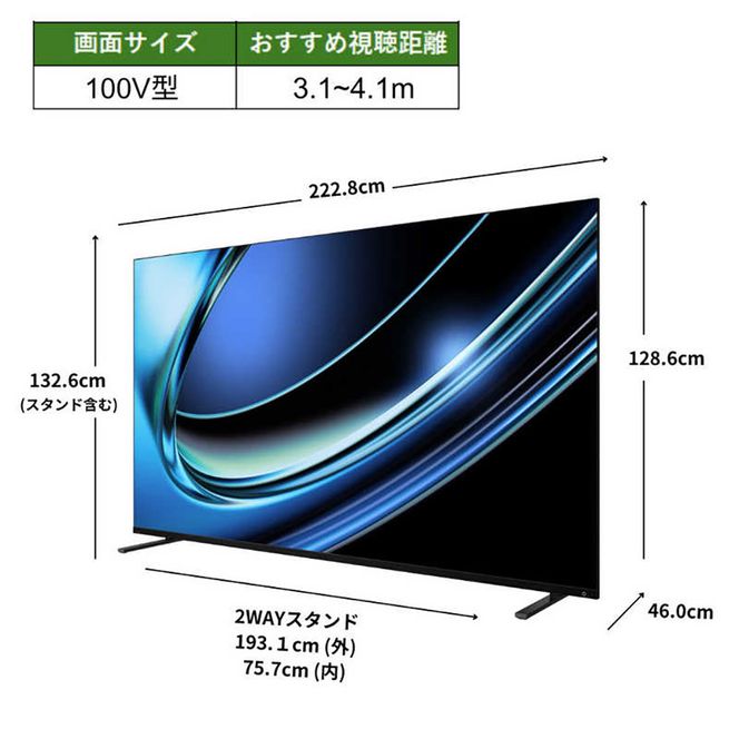 TVS REGZA【標準設置費込み】液晶テレビ REGZA ( レグザ ) 100V型 [ 4K対応 / BS・CS 4Kチューナー内蔵 / YouTube対応 ] (要事前見積) 100Z970R 【 テレビ TV 100型 100インチ 100V Mini LED 液晶 4K Z9 series  Z970R タイムシフトマシン搭載 家電 人気 おすすめ 】 141305_KU15