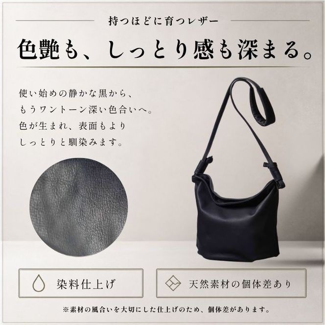 シルキータッチしっとりレザー 軽く柔らかい袋ショルダーバッグ・ＬＵＡ(ＬＡ００2)＃墨黒 バッグ 牛革 レザー 革製品 天然素材 軽量 日本製 ブラック カジュアル 墨田区 東京