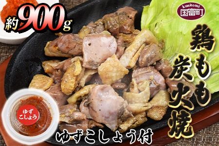 [鶏もも炭火焼 約900g(約150g×6パック)]翌月末までに順次出荷[ 鶏肉 鶏もも肉 モモ肉 おつまみ おかず 惣菜 焼き鳥 国産 小分け ][b0010_mj]