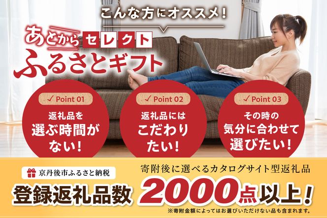 ＼1200品以上／あとからセレクト【ふるさとギフト】寄附5万円相当　あとから好きなときに好きなものがゆっくり選べる！ かに 海鮮 野菜 米 食品 食べ物 フルーツ ビール グルメ 旅行　SP00005