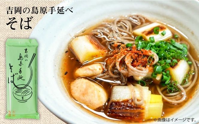 【手延べ製法のコシ！喉越しの良さ！】素麺 そば うどん 各1袋入り / うどん そば 蕎麦 そうめん 素麺 麺 乾麺 贈答用 ギフト / 南島原市 / 吉岡製麺工場[SDG015]