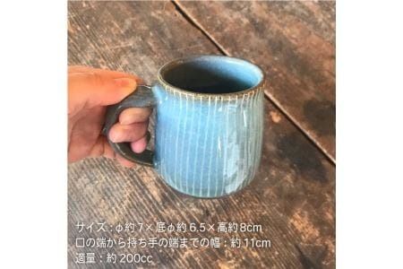 【 青磁 シリーズ 】マグカップ ペア セット 糸島市 / うつわと手仕事の店 研 　マグ 2個 [ARD017] 器 陶器 食器 クラフト 手作り おしゃれ うつわ コップ マグ 青 ペア