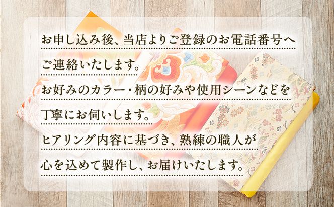 着物リメイク！世界に1つの オーダーメイド 和柄バッグ 1個 [みやもと洋物店]【 贈り物 ギフト 記念品 抱え鞄 カバン かばん クラッチ 北海道 十勝 幕別 】