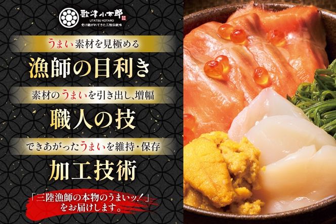 海鮮 詰め合わせ 漁師めし 〈松〉 2パック セット [橋本水産食品 宮城県 南三陸町 m304amh590031] 魚介 魚介類 魚 海鮮 海鮮丼 丼 サーモン 銀鮭 鮭 帆立 ほたて いくら めかぶ 小分け 個包装 冷凍 三陸 蟹 カニ うに 雲丹