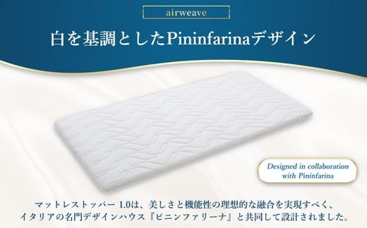 エアウィーヴ マットレストッパー1.0 セミダブル | 高反発 マットレストッパー ベッドパッド 高反発 寝返りしやすい 体圧分散 洗える マットレス 敷布団 寝具 日本製 airweave エアウィーブ