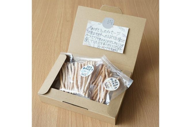 【思いやり型返礼品】障がい者福祉施設　ハートピア可児の杜の「うどんかりんとう」プレーン＋ラズベリー 【0066-004-2】