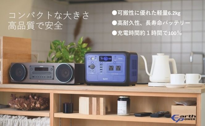 ポータブル電源 EL510ie