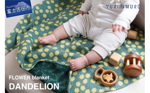 YURI HIMURO FLOWER blanket DANDELION