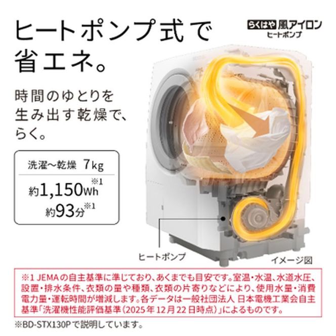 167-5-241　【日立ドラム式洗濯乾燥機ビッグドラム】BD-STX130P R(H)【洗濯機 HITACHI 日立 家電 茨城県 日立市】