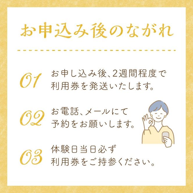 【すぐにお届け】麹料理教室利用券【１名様1回分】 H178-015