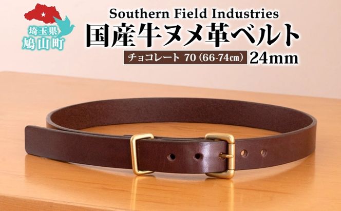 国産 牛ヌメ革 ベルト 長さ 66-74cm 28インチ チョコレート 1本 牛ヌメ皮 牛革 真鍮 手縫い オリジナル レザー シンプル ハンドメイド 日本製 ギフト 贈り物 送料無料 埼玉県 鳩山町