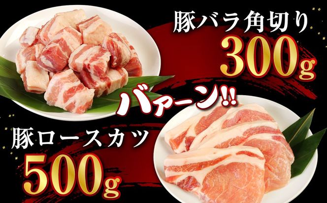 「夢やまびこ豚」モリモリ満足セット 3.8kg | 豚肉 小分け 真空パック 大容量 豚バラ 豚 肉 こま切れ 豚しゃぶ しゃぶしゃぶ 冷凍 小分けパック