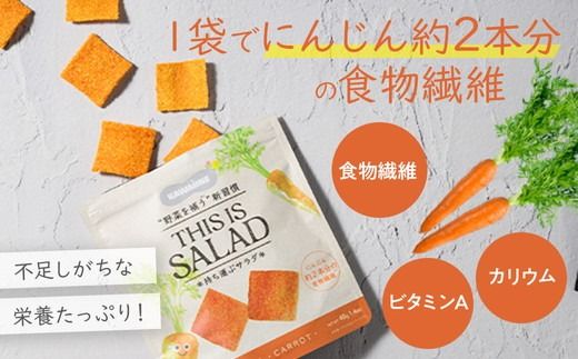 野菜を補うクラッカー（にんじん）10個セット　【茨城県産有機にんじん使用】食物繊維・ビタミンA豊富　化学調味料不使用　保存料不使用　グルテンフリー ※離島への配送不可