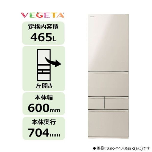 東芝 冷蔵庫 【標準設置費込み】 465L 5ドア 左開き 冷凍冷蔵庫 GR-Y470GSKL(EC) 141305_KV202