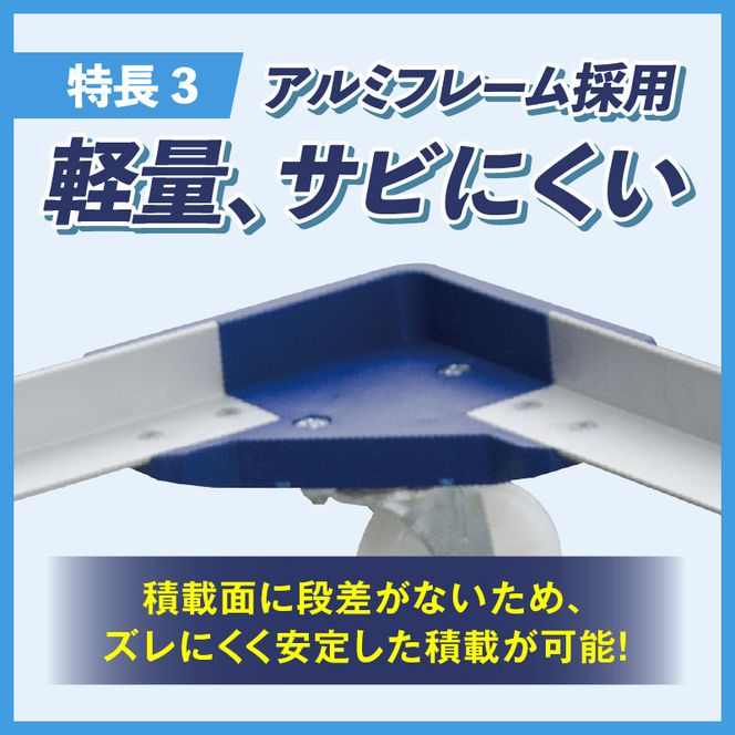 L型アルミ台車（75L折りたたみコンテナ用） ［099N11］ L型アルミ台車 70L折りたたみコンテナ用 台車 折りたたみ コンテナ用 軽量 アルミ フレーム サビにくい 安定 ストッパー付き 自走防止 耐荷重 150kg コンテナ台車 折りたたみ台車 キャリーカート 愛知県 小牧市 送料無料