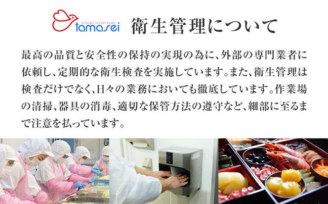 【 玉清屋 】 生おせち 招福 和洋中弐段重 35品（2～3人前） 冷蔵発送・12/31到着限定 232238_UU052