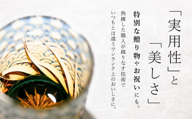 江戸切子 ロックグラス 漣-sazanami- 琥珀纏 瑠璃 玻璃匠山田硝子 切子 グラス 工芸品 伝統工芸 酒器 民芸品 クリスタルガラス　【 墨田区 】