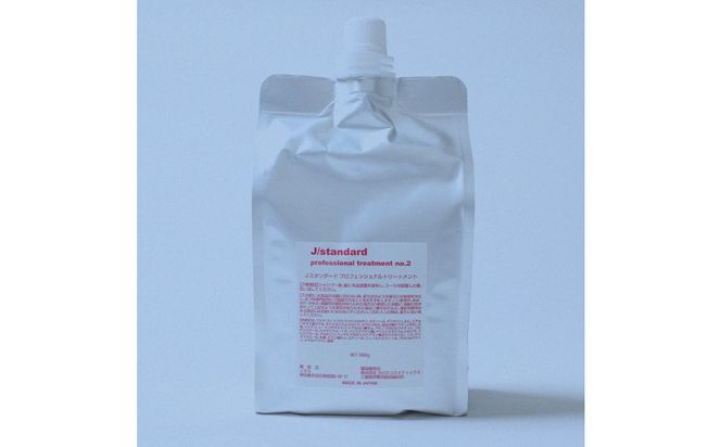 『J/standard』シャンプー・トリートメント1000のセット 242161_DB002