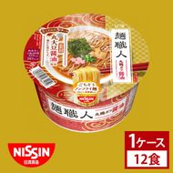 【日清】 麺職人 醤油 1ケース （12食）｜日清 カップ麺 インスタント 保存 茨城県 取手市（AD015）
