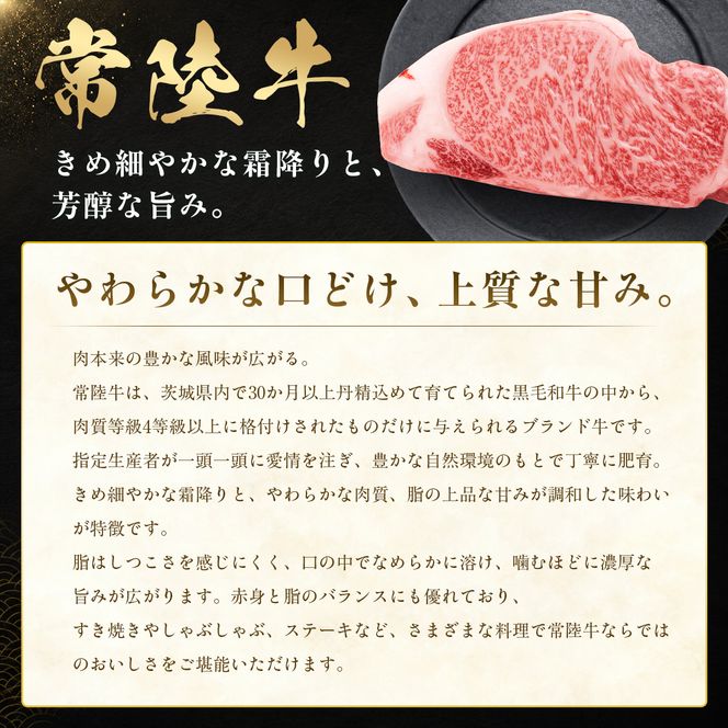 【先行予約】【2027年1月以降より順次発送】【和牛セレブ】常陸牛 焼肉 肩ロース 200g×3P【茨城県共通返礼品】（CM012）