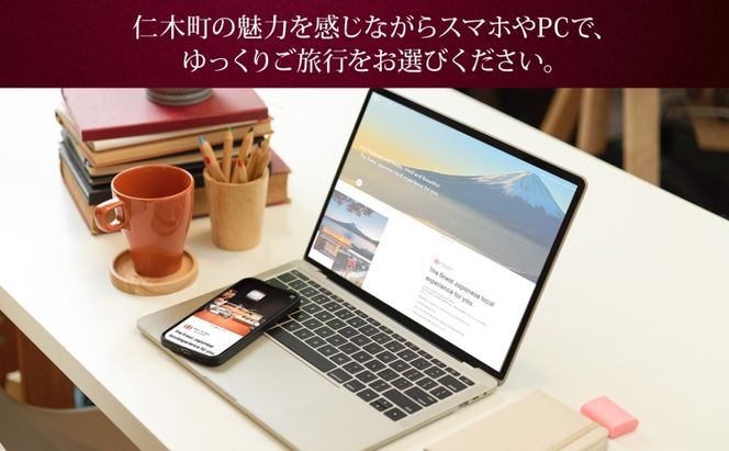 【北海道ツアー】仁木町 後から選べる旅行Webカタログで使える！ 旅行クーポン（300,000円分） 果実とやすらぎの里 仁木町ステイを満喫！ 旅行券 宿泊券 飲食券 体験サービス券 パッケージ旅行 [Japan Tourism Association]