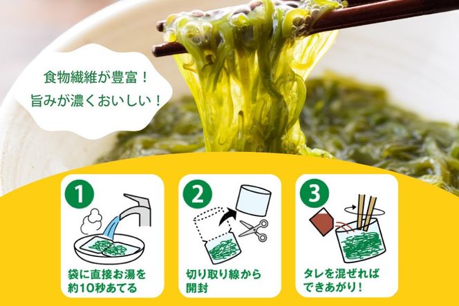 TV・新聞で紹介 ! 10秒deおいしいめかぶ 90日間セット(自家製タレ付き) [丸繁商店 宮城県 気仙沼市 20565506] 海藻 三陸 三陸産 雌株 めかぶ メカブ 無添加 タレ付き 冷蔵